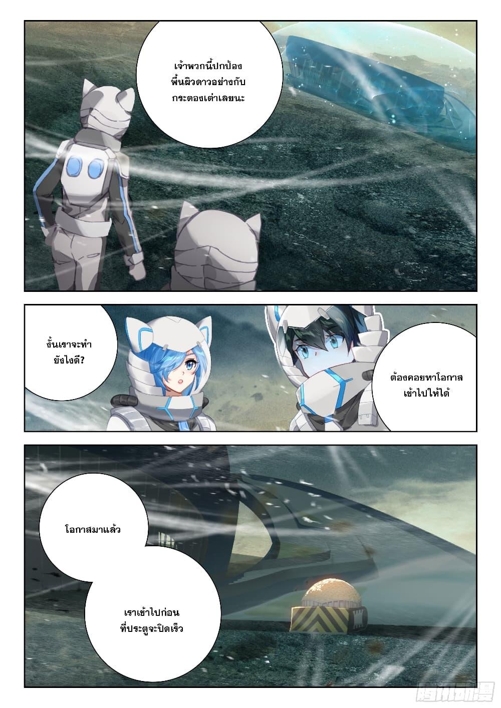 Manga-lc-com อ่านมังงะ อ่านการ์ตูน ออนไลน์ ฟรี Douluo Dalu IV ตอนที่ 1 2 3 4 5 6 7 8 9 10 11 12 13 14 ฟรี ไม่มีโฆษณา Manga-lc - อ่าน มังงะ อ่าน การ์ตูน ออนไลน์ อ่านมังงะ ฟรี