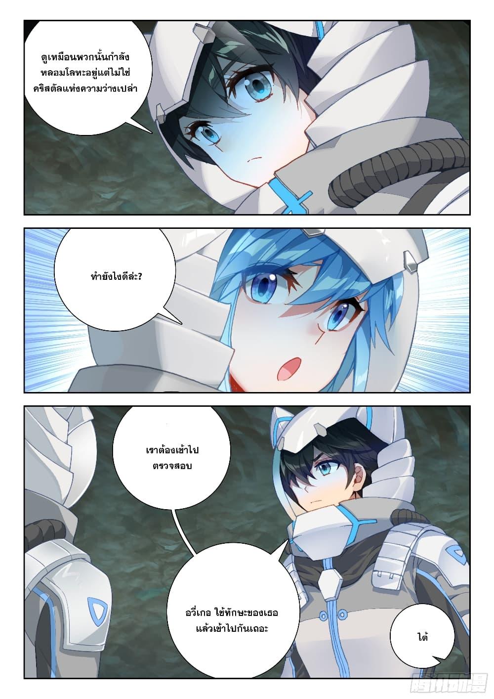 Manga-lc-com อ่านมังงะ อ่านการ์ตูน ออนไลน์ ฟรี Douluo Dalu IV ตอนที่ 1 2 3 4 5 6 7 8 9 10 11 12 13 14 ฟรี ไม่มีโฆษณา Manga-lc - อ่าน มังงะ อ่าน การ์ตูน ออนไลน์ อ่านมังงะ ฟรี