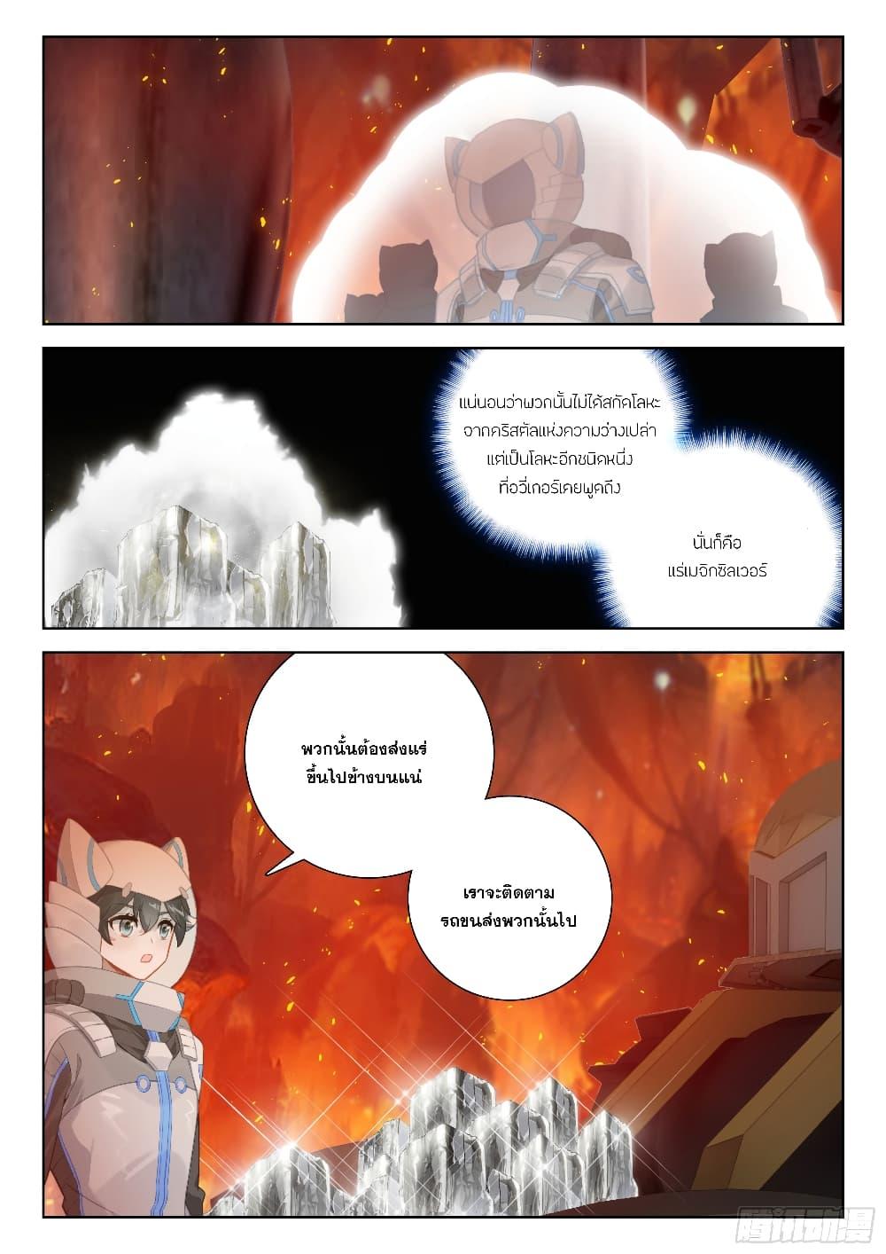 Manga-lc-com อ่านมังงะ อ่านการ์ตูน ออนไลน์ ฟรี Douluo Dalu IV ตอนที่ 1 2 3 4 5 6 7 8 9 10 11 12 13 14 ฟรี ไม่มีโฆษณา Manga-lc - อ่าน มังงะ อ่าน การ์ตูน ออนไลน์ อ่านมังงะ ฟรี