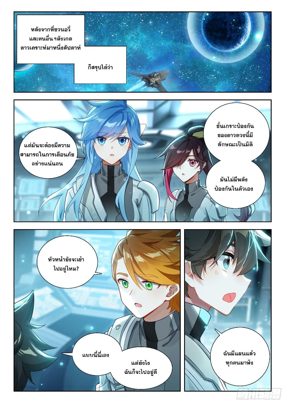 Manga-lc-com อ่านมังงะ อ่านการ์ตูน ออนไลน์ ฟรี Douluo Dalu IV ตอนที่ 1 2 3 4 5 6 7 8 9 10 11 12 13 14 ฟรี ไม่มีโฆษณา Manga-lc - อ่าน มังงะ อ่าน การ์ตูน ออนไลน์ อ่านมังงะ ฟรี