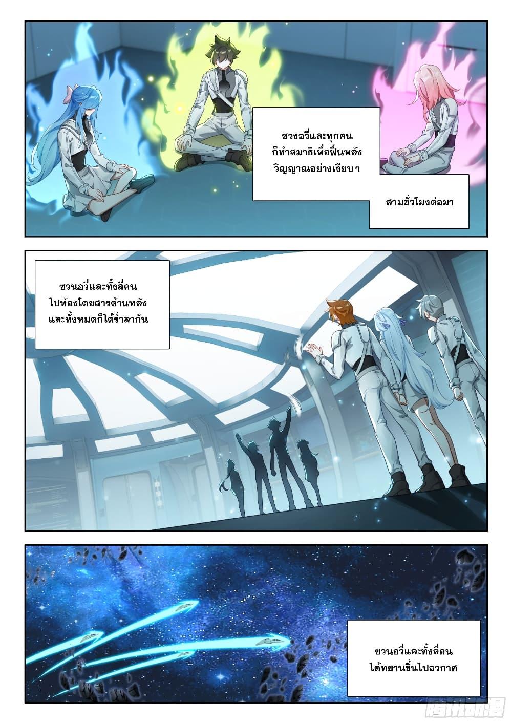 Manga-lc-com อ่านมังงะ อ่านการ์ตูน ออนไลน์ ฟรี Douluo Dalu IV ตอนที่ 1 2 3 4 5 6 7 8 9 10 11 12 13 14 ฟรี ไม่มีโฆษณา Manga-lc - อ่าน มังงะ อ่าน การ์ตูน ออนไลน์ อ่านมังงะ ฟรี