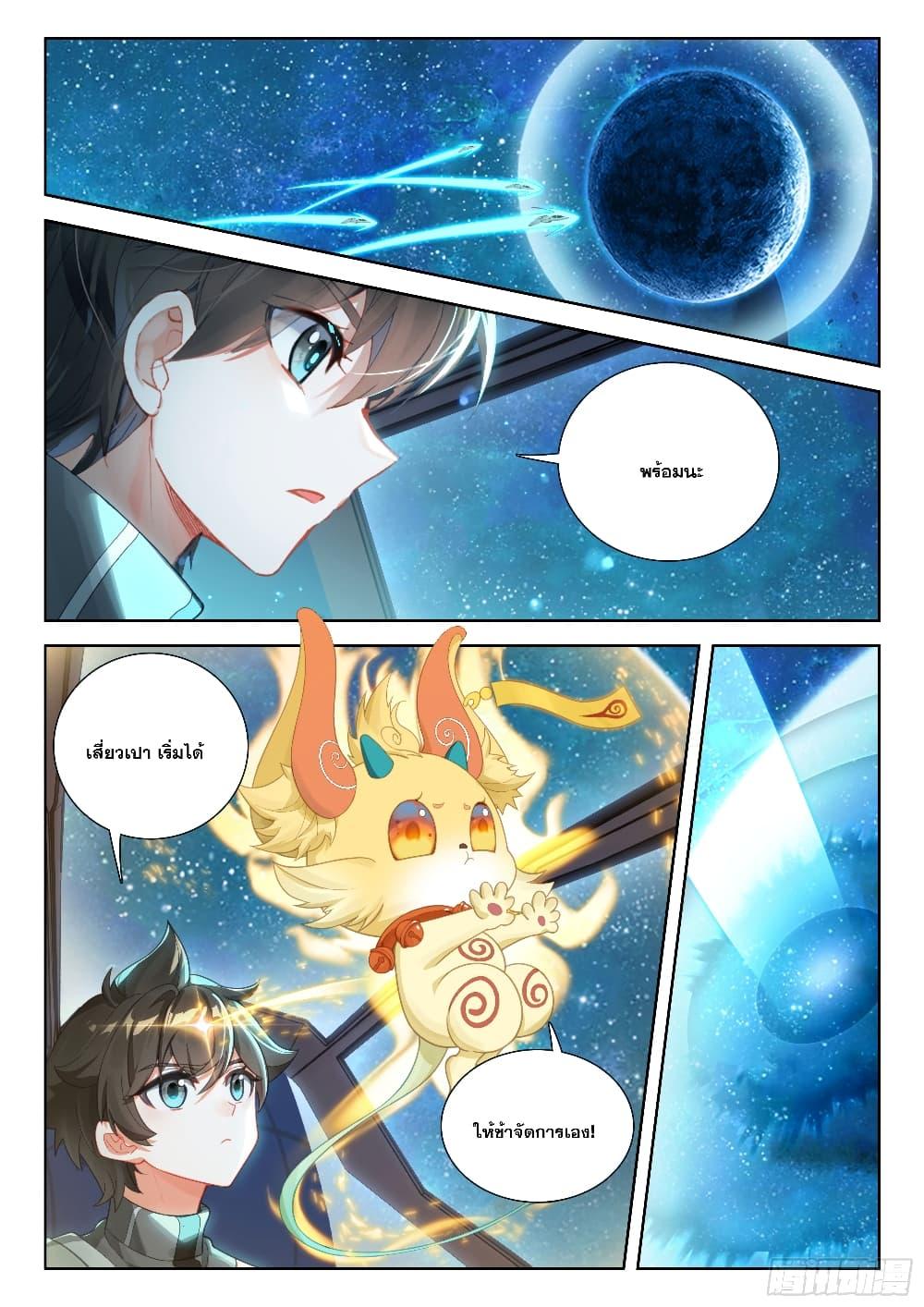 Manga-lc-com อ่านมังงะ อ่านการ์ตูน ออนไลน์ ฟรี Douluo Dalu IV ตอนที่ 1 2 3 4 5 6 7 8 9 10 11 12 13 14 ฟรี ไม่มีโฆษณา Manga-lc - อ่าน มังงะ อ่าน การ์ตูน ออนไลน์ อ่านมังงะ ฟรี