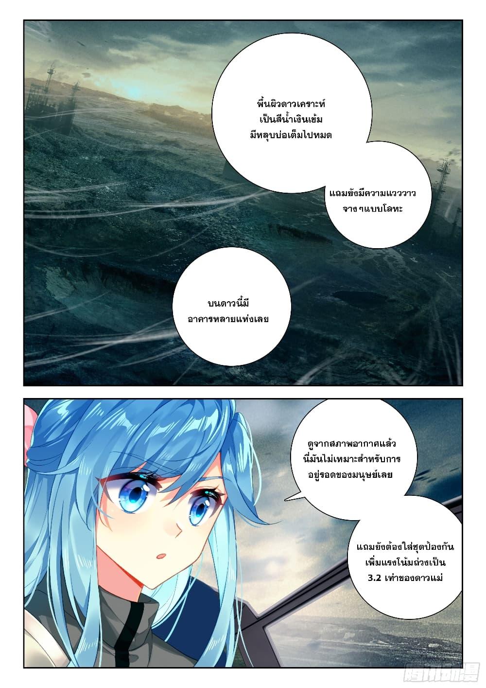 Manga-lc-com อ่านมังงะ อ่านการ์ตูน ออนไลน์ ฟรี Douluo Dalu IV ตอนที่ 1 2 3 4 5 6 7 8 9 10 11 12 13 14 ฟรี ไม่มีโฆษณา Manga-lc - อ่าน มังงะ อ่าน การ์ตูน ออนไลน์ อ่านมังงะ ฟรี