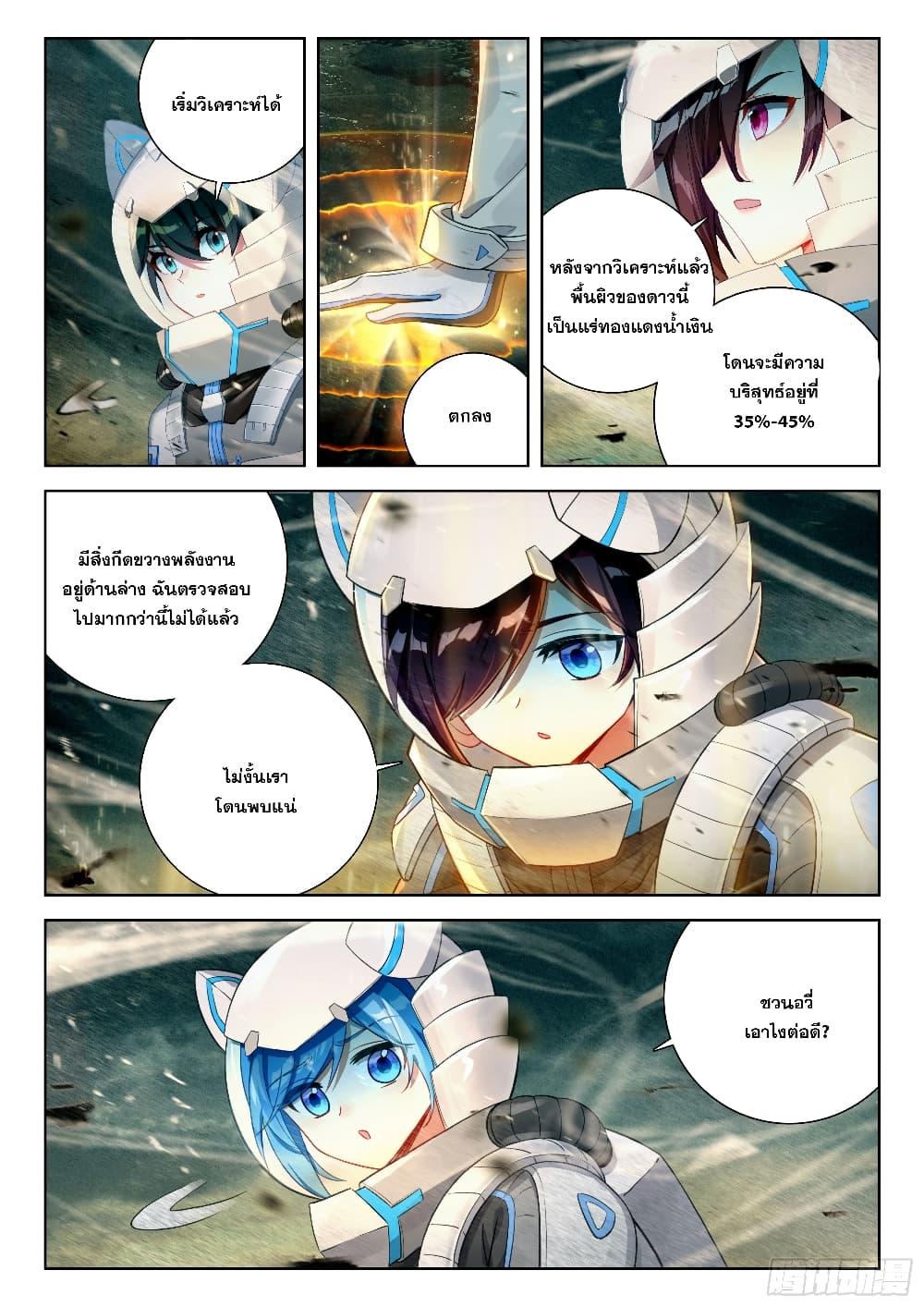 Manga-lc-com อ่านมังงะ อ่านการ์ตูน ออนไลน์ ฟรี Douluo Dalu IV ตอนที่ 1 2 3 4 5 6 7 8 9 10 11 12 13 14 ฟรี ไม่มีโฆษณา Manga-lc - อ่าน มังงะ อ่าน การ์ตูน ออนไลน์ อ่านมังงะ ฟรี