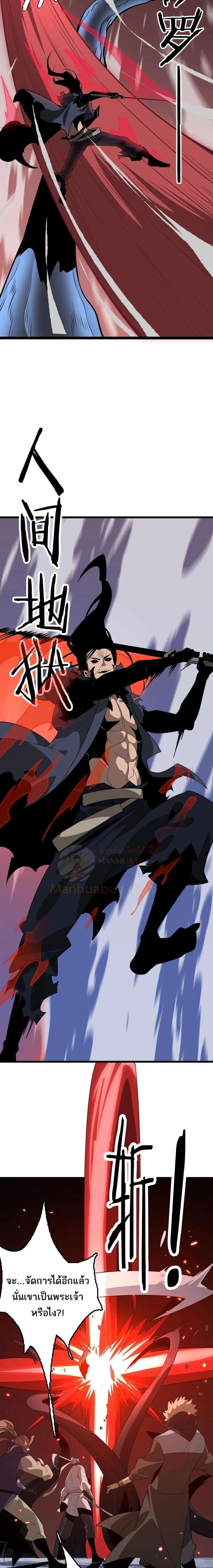 The Ten Thousand Clans Invasion Guardian of the Rear ตอนที่ ตอนที่ 26 รูปที่ 15