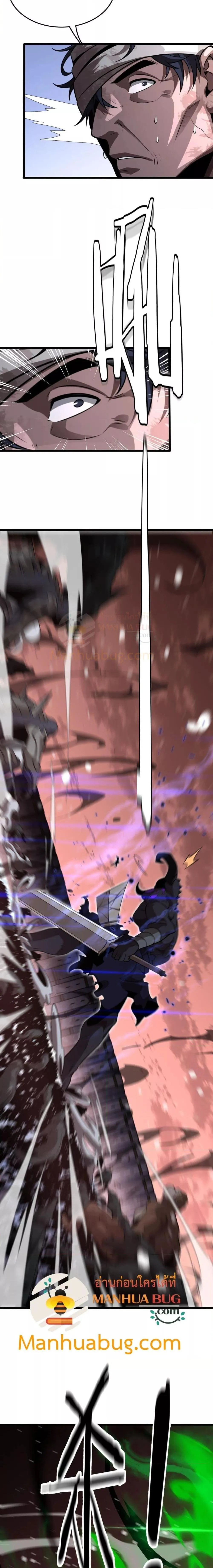 The Ten Thousand Clans Invasion Guardian of the Rear ตอนที่ ตอนที่ 26 รูปที่ 2