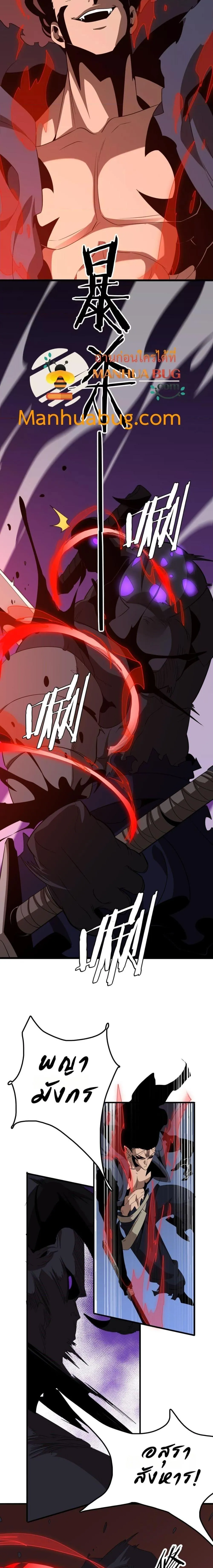 The Ten Thousand Clans Invasion Guardian of the Rear ตอนที่ ตอนที่ 26 รูปที่ 7