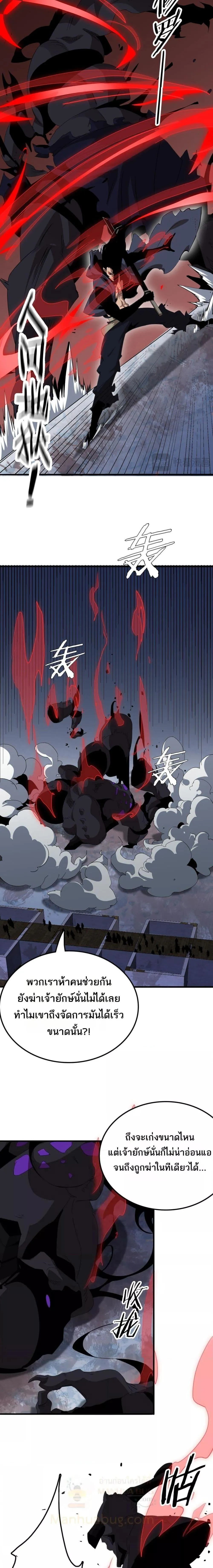 The Ten Thousand Clans Invasion Guardian of the Rear ตอนที่ ตอนที่ 26 รูปที่ 8