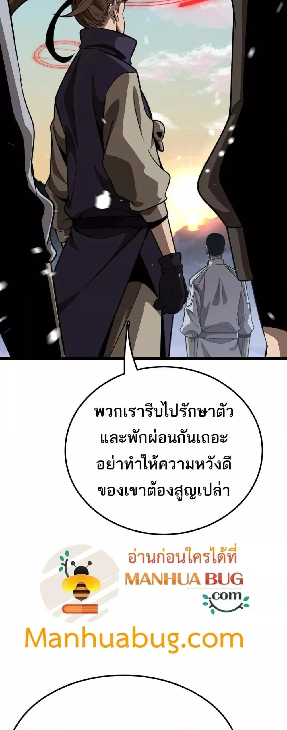 The Ten Thousand Clans Invasion Guardian of the Rear ตอนที่ ตอนที่ 27 รูปที่ 14