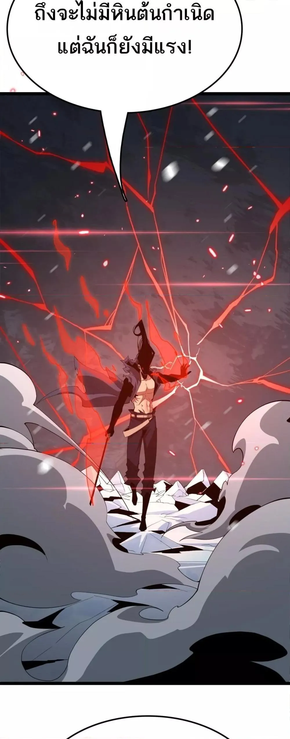 The Ten Thousand Clans Invasion Guardian of the Rear ตอนที่ ตอนที่ 27 รูปที่ 15