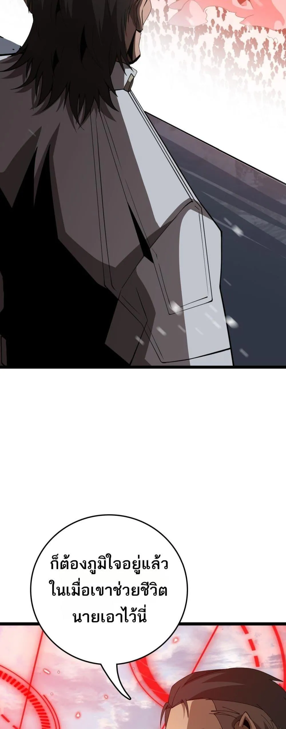 The Ten Thousand Clans Invasion Guardian of the Rear ตอนที่ ตอนที่ 27 รูปที่ 19