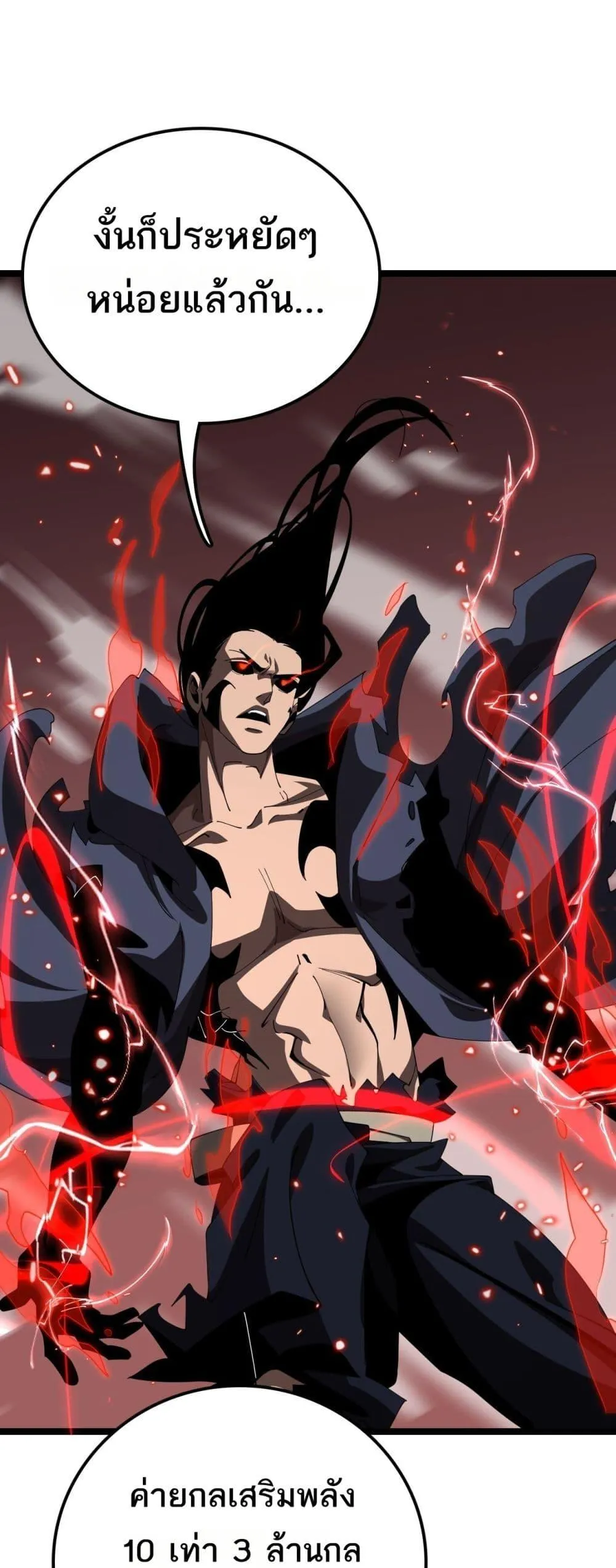 The Ten Thousand Clans Invasion Guardian of the Rear ตอนที่ ตอนที่ 27 รูปที่ 2