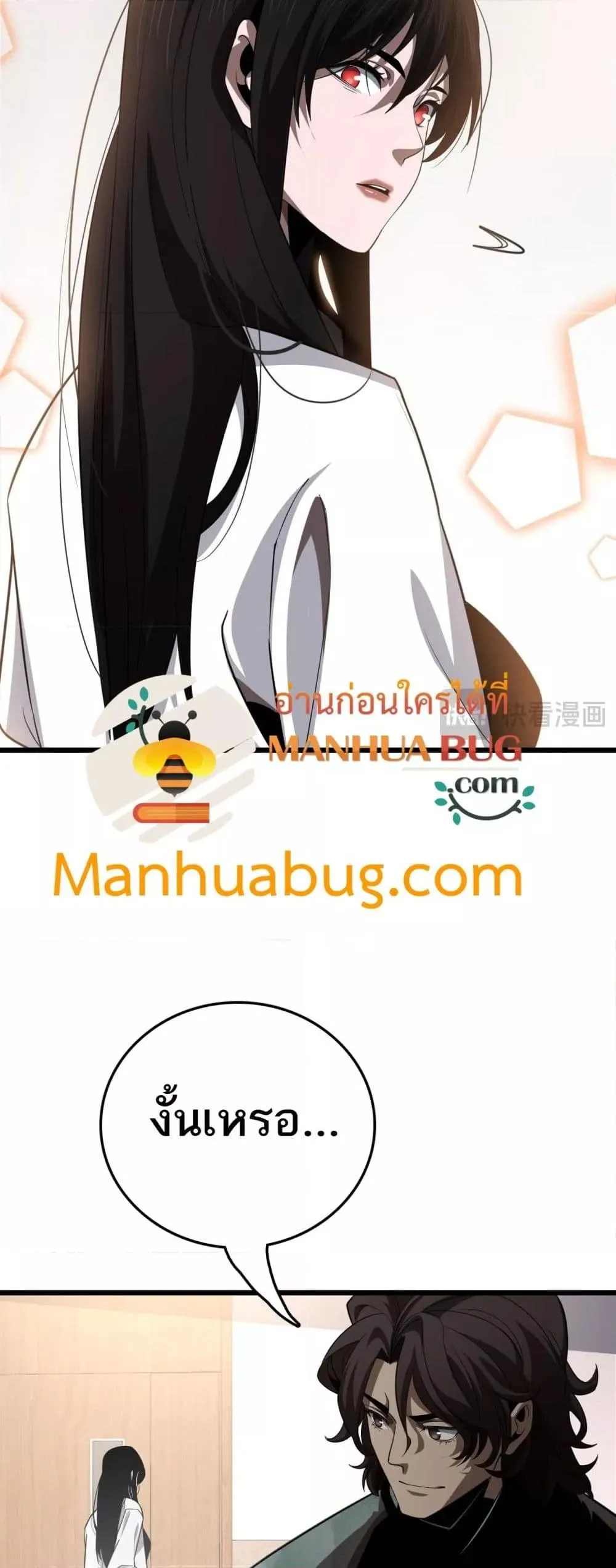 The Ten Thousand Clans Invasion Guardian of the Rear ตอนที่ ตอนที่ 27 รูปที่ 26