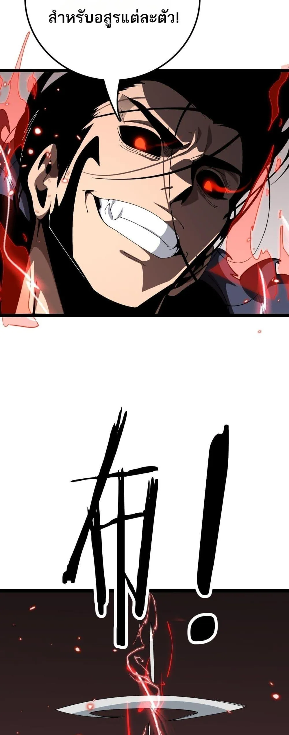 The Ten Thousand Clans Invasion Guardian of the Rear ตอนที่ ตอนที่ 27 รูปที่ 3