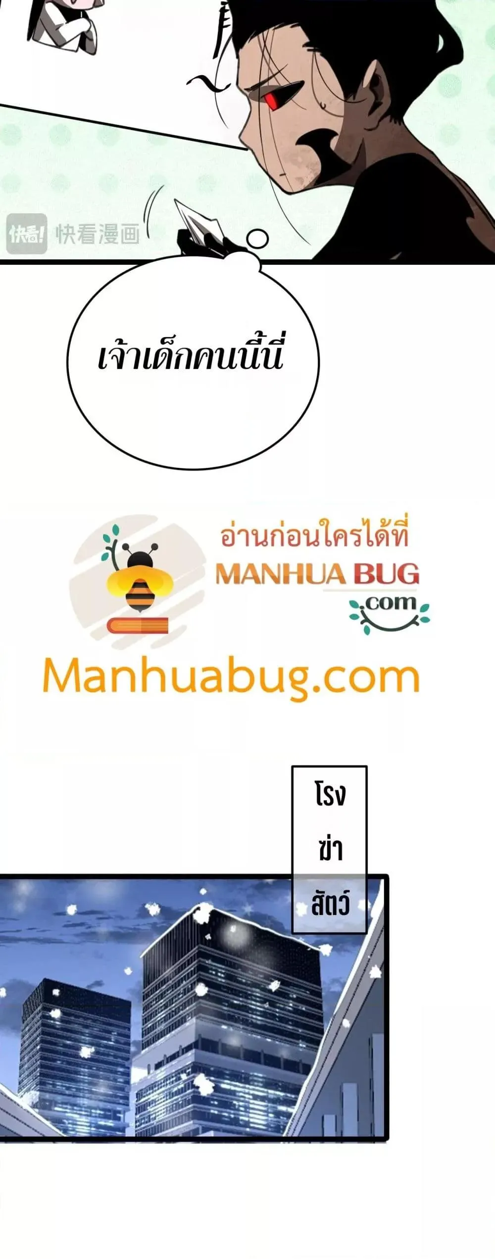 The Ten Thousand Clans Invasion Guardian of the Rear ตอนที่ ตอนที่ 27 รูปที่ 39