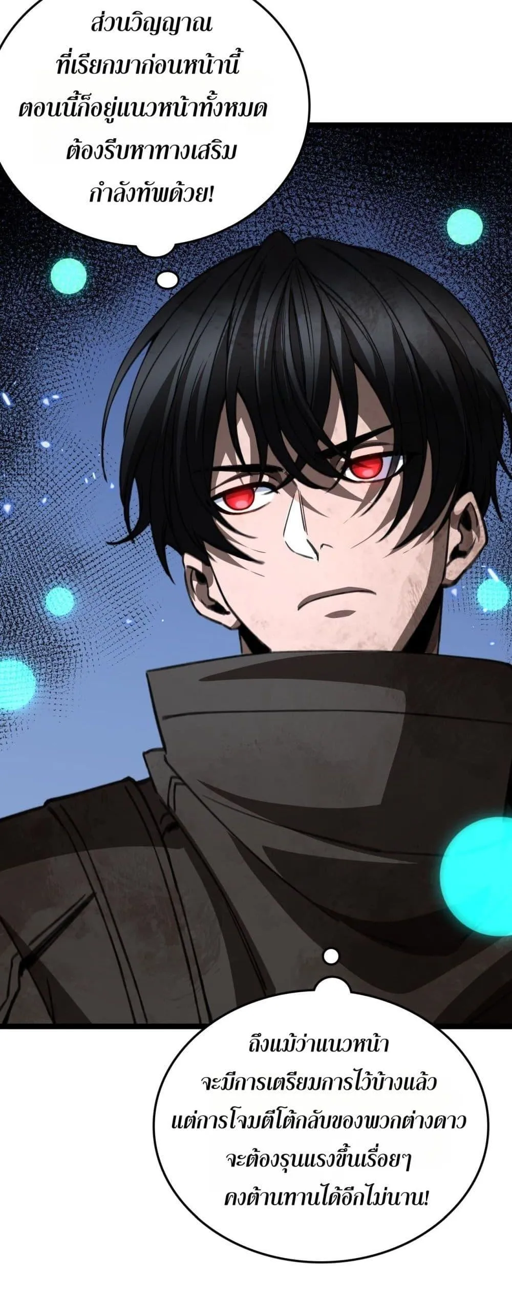 The Ten Thousand Clans Invasion Guardian of the Rear ตอนที่ ตอนที่ 27 รูปที่ 41