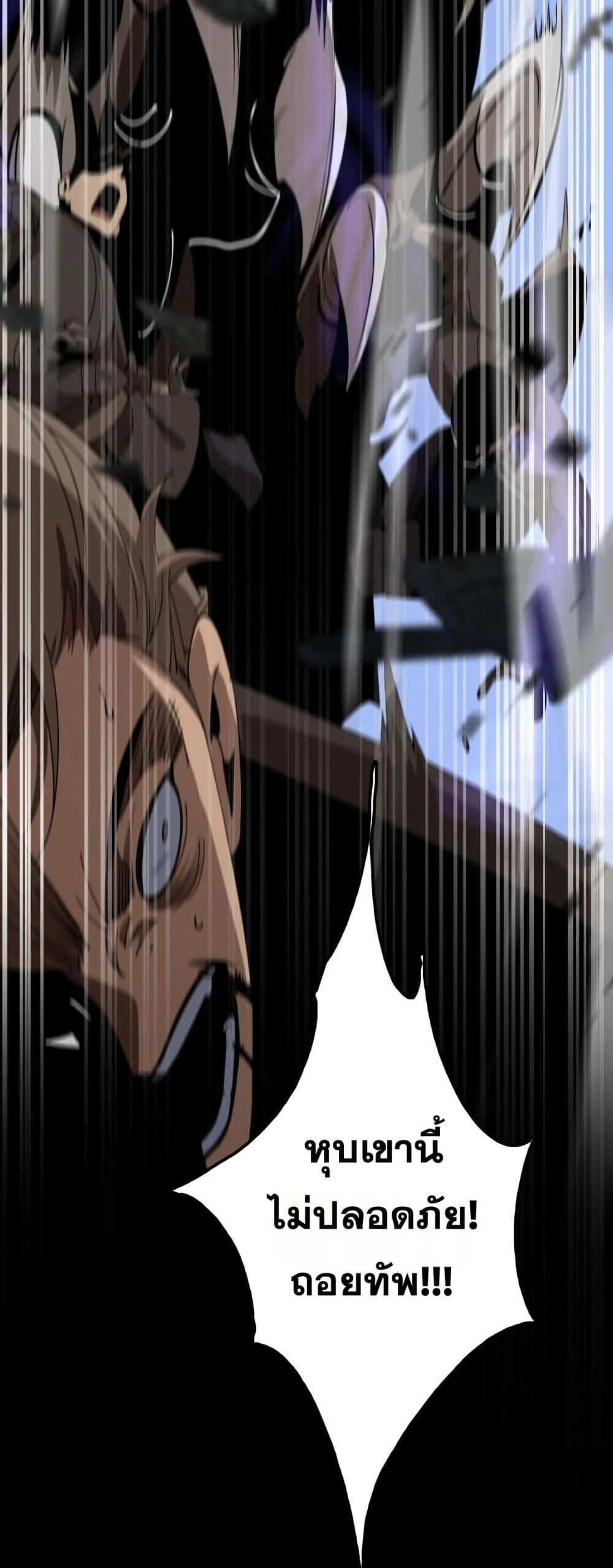 The Ten Thousand Clans Invasion Guardian of the Rear ตอนที่ ตอนที่ 27 รูปที่ 51