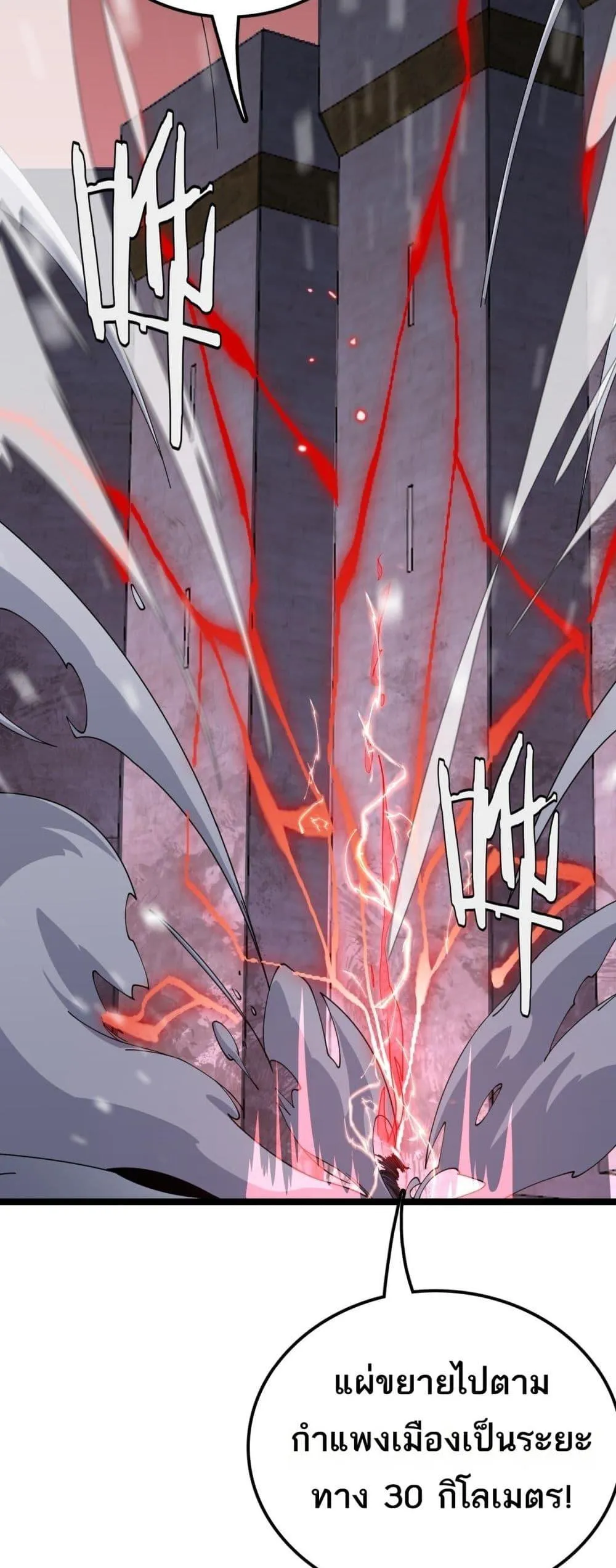 The Ten Thousand Clans Invasion Guardian of the Rear ตอนที่ ตอนที่ 27 รูปที่ 8