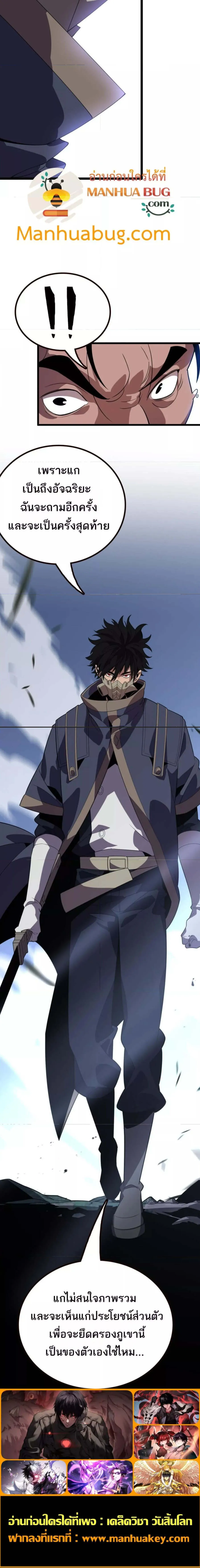 The Ten Thousand Clans Invasion Guardian of the Rear ตอนที่ ตอนที่ 28 รูปที่ 6