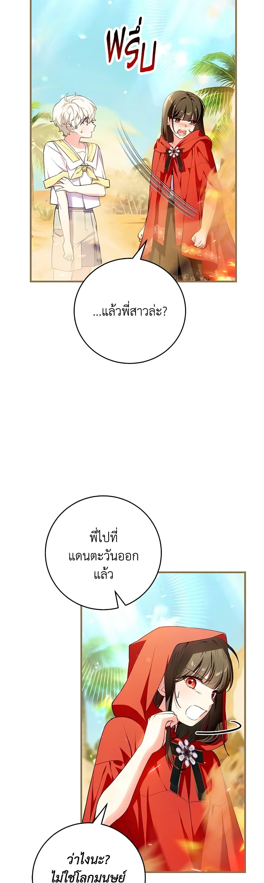 Manga-lc-com อ่านมังงะ อ่านการ์ตูน ออนไลน์ ฟรี The Heroine Wants Me As Her Sister-in-Law ตอนที่ 1 2 3 4 5 6 7 8 9 10 11 12 13 14 ฟรี ไม่มีโฆษณา Manga-lc - อ่าน มังงะ อ่าน การ์ตูน ออนไลน์ อ่านมังงะ ฟรี