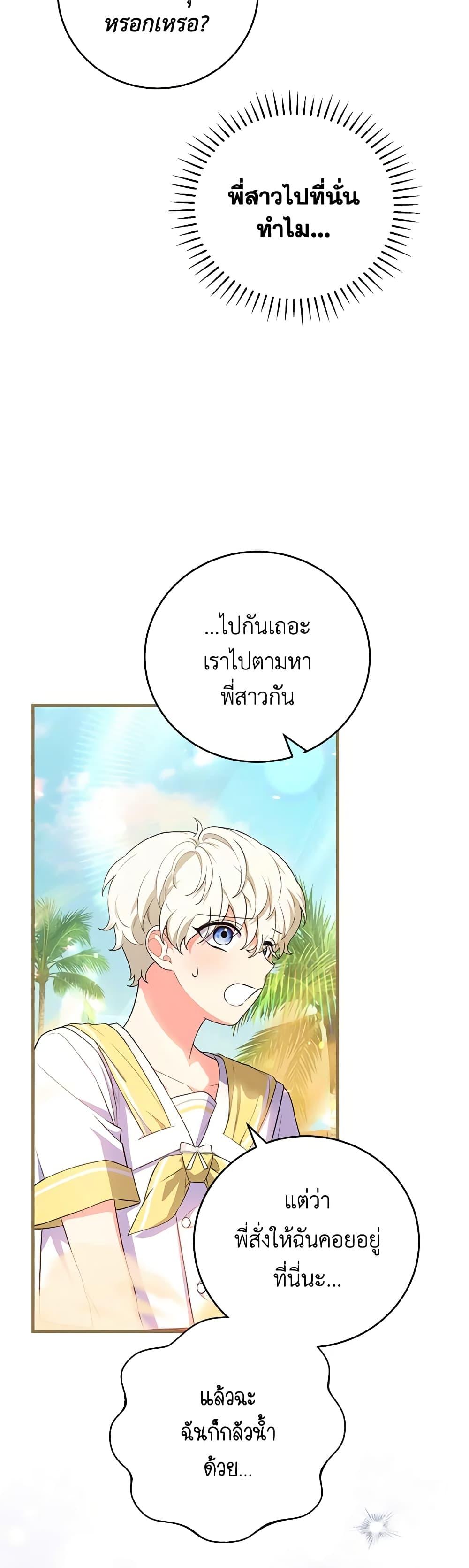 Manga-lc-com อ่านมังงะ อ่านการ์ตูน ออนไลน์ ฟรี The Heroine Wants Me As Her Sister-in-Law ตอนที่ 1 2 3 4 5 6 7 8 9 10 11 12 13 14 ฟรี ไม่มีโฆษณา Manga-lc - อ่าน มังงะ อ่าน การ์ตูน ออนไลน์ อ่านมังงะ ฟรี
