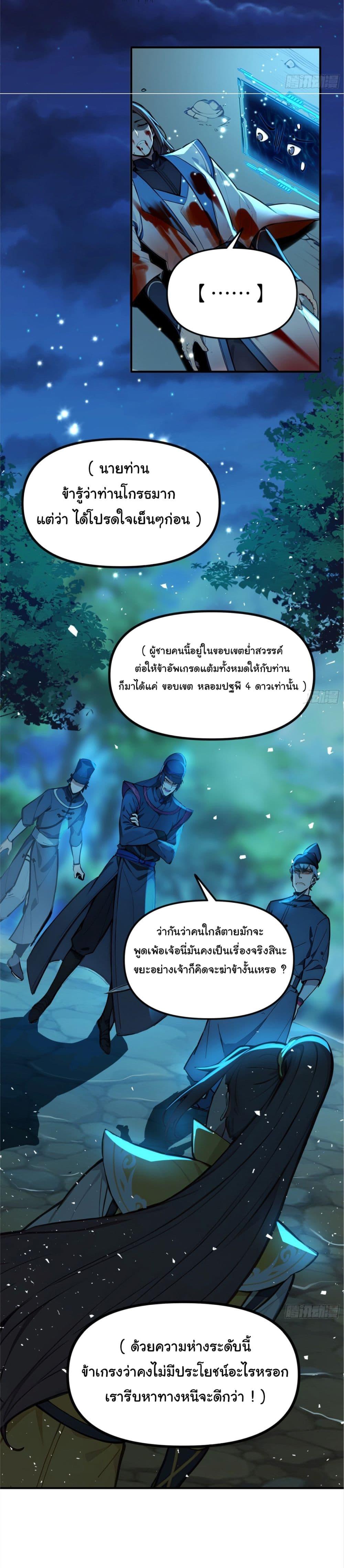 Manga-lc-com อ่านมังงะ อ่านการ์ตูน ออนไลน์ ฟรี I Upset Millions of Cultivators ตอนที่ 1 2 3 4 5 6 7 8 9 10 11 12 13 14 ฟรี ไม่มีโฆษณา Manga-lc - อ่าน มังงะ อ่าน การ์ตูน ออนไลน์ อ่านมังงะ ฟรี