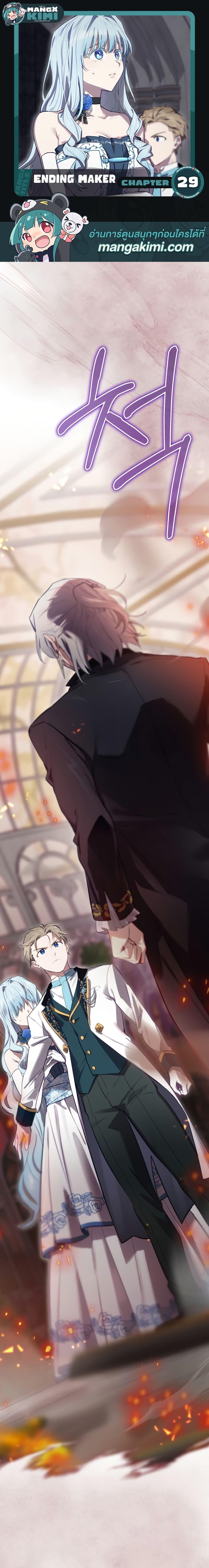 Manga-lc-com อ่านมังงะ อ่านการ์ตูน ออนไลน์ ฟรี Ending Maker ตอนที่ 1 2 3 4 5 6 7 8 9 10 11 12 13 14 ฟรี ไม่มีโฆษณา Manga-lc - อ่าน มังงะ อ่าน การ์ตูน ออนไลน์ อ่านมังงะ ฟรี