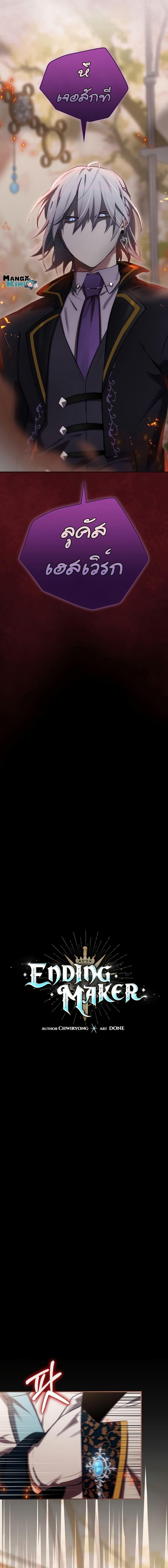 Manga-lc-com อ่านมังงะ อ่านการ์ตูน ออนไลน์ ฟรี Ending Maker ตอนที่ 1 2 3 4 5 6 7 8 9 10 11 12 13 14 ฟรี ไม่มีโฆษณา Manga-lc - อ่าน มังงะ อ่าน การ์ตูน ออนไลน์ อ่านมังงะ ฟรี