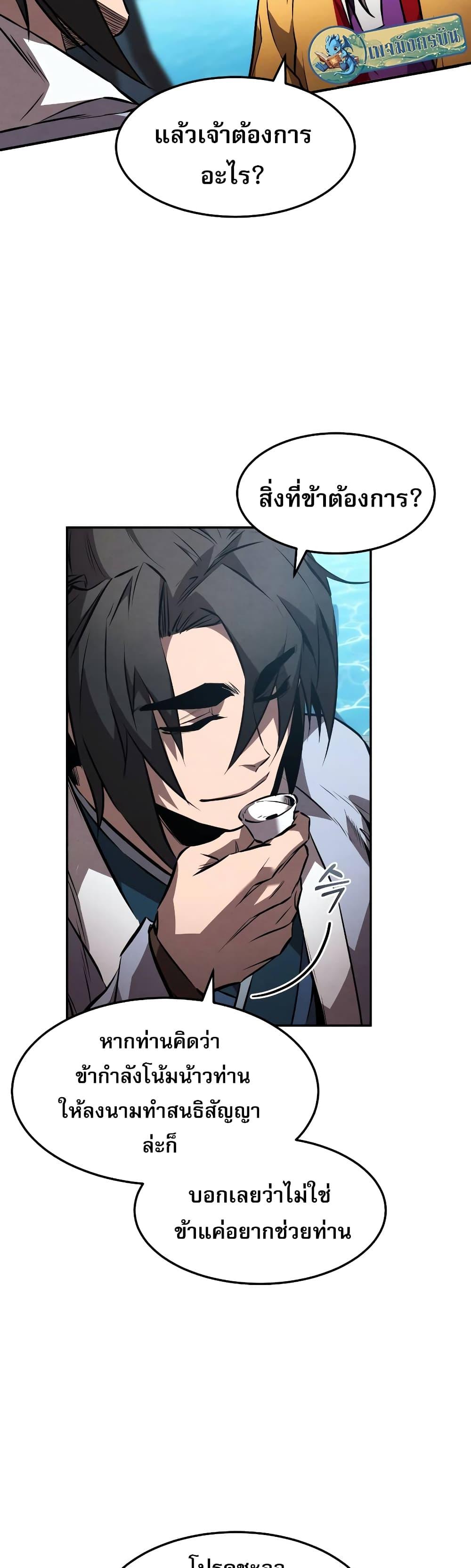 Manga-lc-com อ่านมังงะ อ่านการ์ตูน ออนไลน์ ฟรี Reincarnated Escort Warrior ตอนที่ 1 2 3 4 5 6 7 8 9 10 11 12 13 14 ฟรี ไม่มีโฆษณา Manga-lc - อ่าน มังงะ อ่าน การ์ตูน ออนไลน์ อ่านมังงะ ฟรี