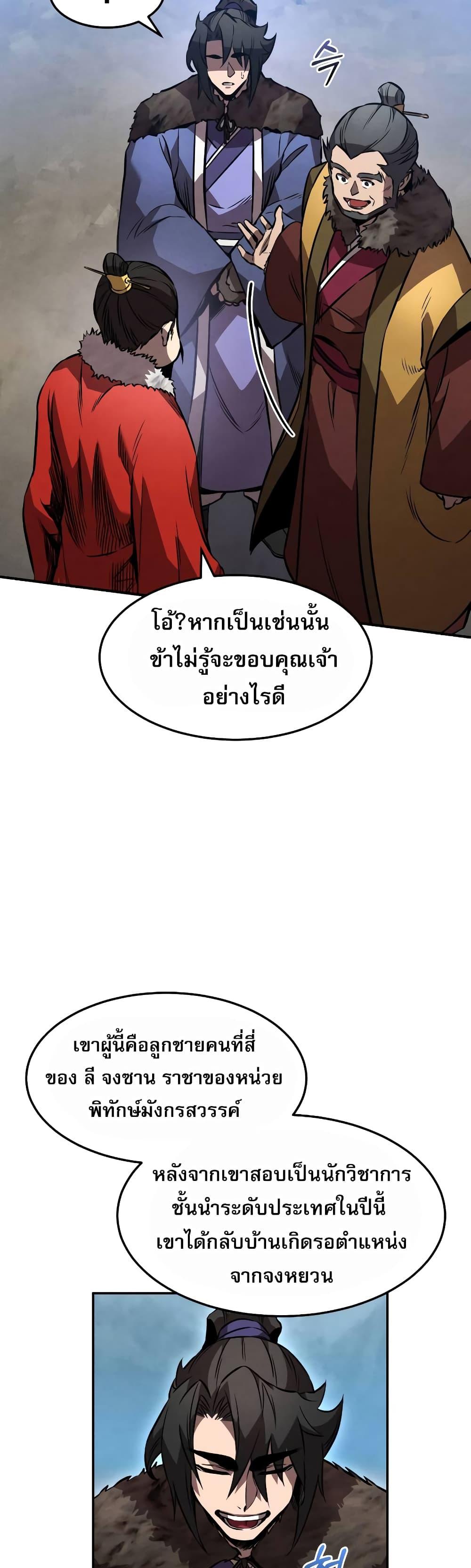 Manga-lc-com อ่านมังงะ อ่านการ์ตูน ออนไลน์ ฟรี Reincarnated Escort Warrior ตอนที่ 1 2 3 4 5 6 7 8 9 10 11 12 13 14 ฟรี ไม่มีโฆษณา Manga-lc - อ่าน มังงะ อ่าน การ์ตูน ออนไลน์ อ่านมังงะ ฟรี