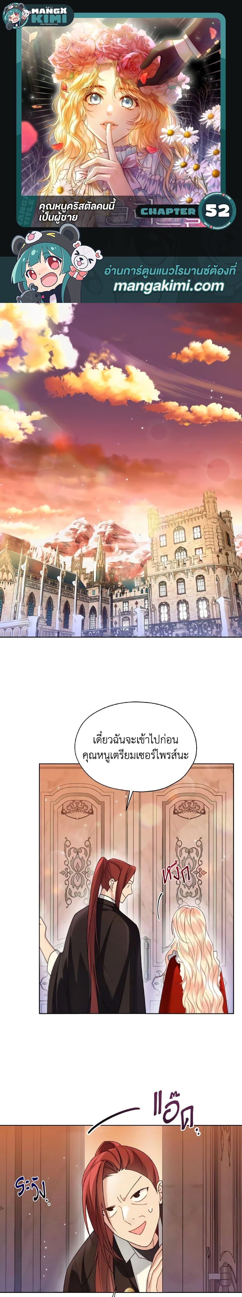 Manga-lc-com อ่านมังงะ อ่านการ์ตูน ออนไลน์ ฟรี Lady Crystal is a Man ตอนที่ 1 2 3 4 5 6 7 8 9 10 11 12 13 14 ฟรี ไม่มีโฆษณา Manga-lc - อ่าน มังงะ อ่าน การ์ตูน ออนไลน์ อ่านมังงะ ฟรี