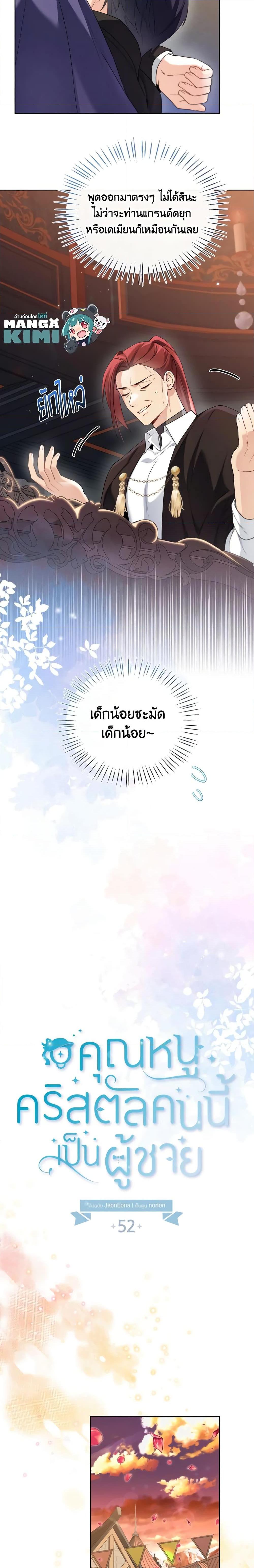 Manga-lc-com อ่านมังงะ อ่านการ์ตูน ออนไลน์ ฟรี Lady Crystal is a Man ตอนที่ 1 2 3 4 5 6 7 8 9 10 11 12 13 14 ฟรี ไม่มีโฆษณา Manga-lc - อ่าน มังงะ อ่าน การ์ตูน ออนไลน์ อ่านมังงะ ฟรี