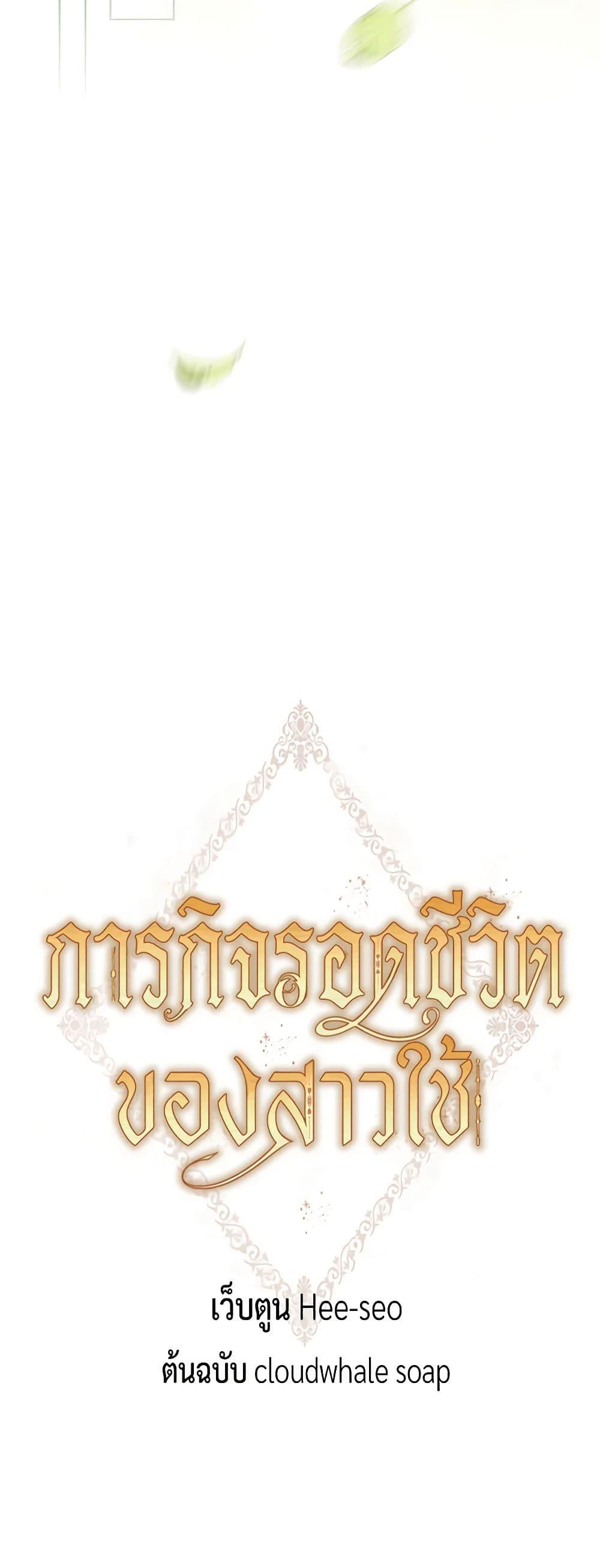 Manga-lc-com อ่านมังงะ อ่านการ์ตูน ออนไลน์ ฟรี Surviving As A Maid ตอนที่ 1 2 3 4 5 6 7 8 9 10 11 12 13 14 ฟรี ไม่มีโฆษณา Manga-lc - อ่าน มังงะ อ่าน การ์ตูน ออนไลน์ อ่านมังงะ ฟรี