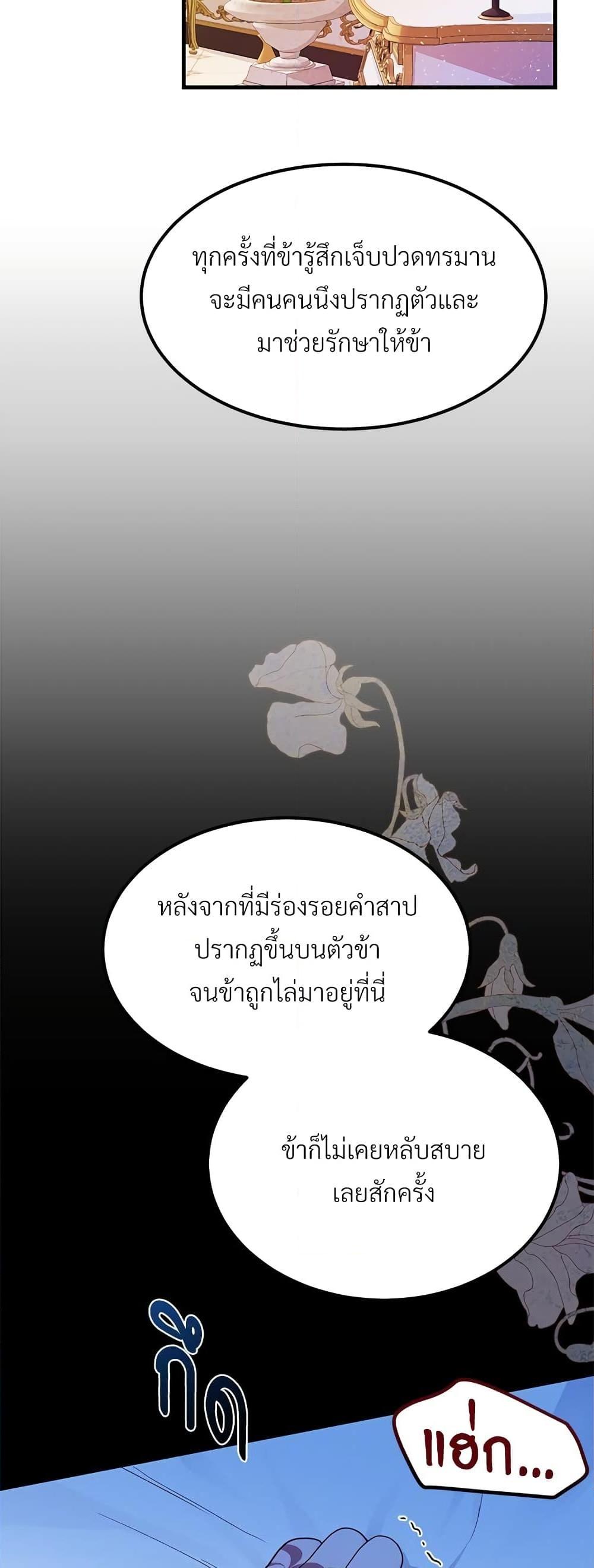 Manga-lc-com อ่านมังงะ อ่านการ์ตูน ออนไลน์ ฟรี The Little Princess and Her Monster Prince ตอนที่ 1 2 3 4 5 6 7 8 9 10 11 12 13 14 ฟรี ไม่มีโฆษณา Manga-lc - อ่าน มังงะ อ่าน การ์ตูน ออนไลน์ อ่านมังงะ ฟรี