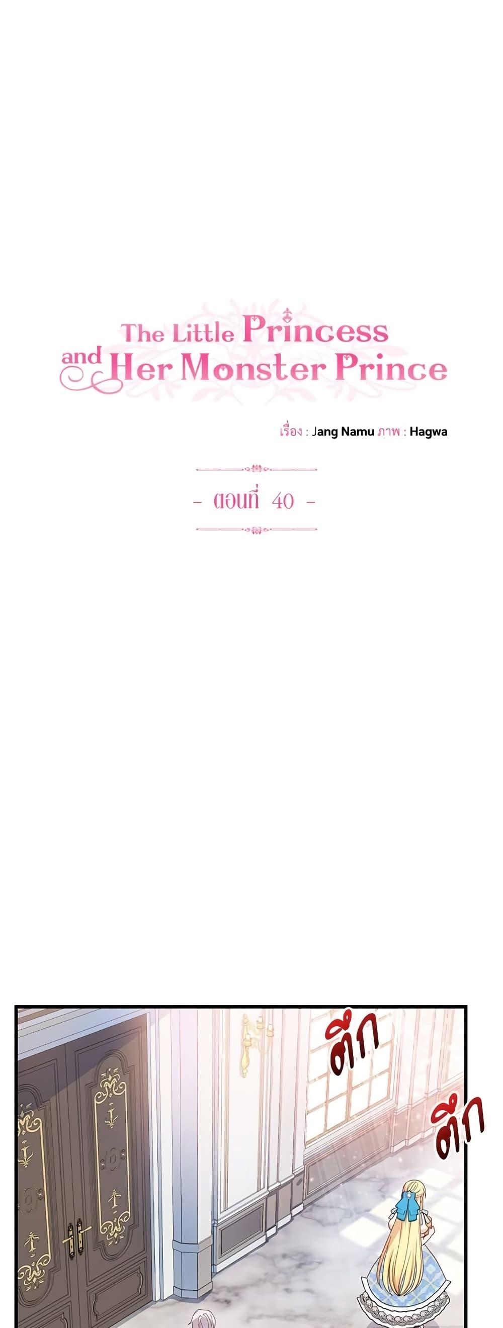 Manga-lc-com อ่านมังงะ อ่านการ์ตูน ออนไลน์ ฟรี The Little Princess and Her Monster Prince ตอนที่ 1 2 3 4 5 6 7 8 9 10 11 12 13 14 ฟรี ไม่มีโฆษณา Manga-lc - อ่าน มังงะ อ่าน การ์ตูน ออนไลน์ อ่านมังงะ ฟรี