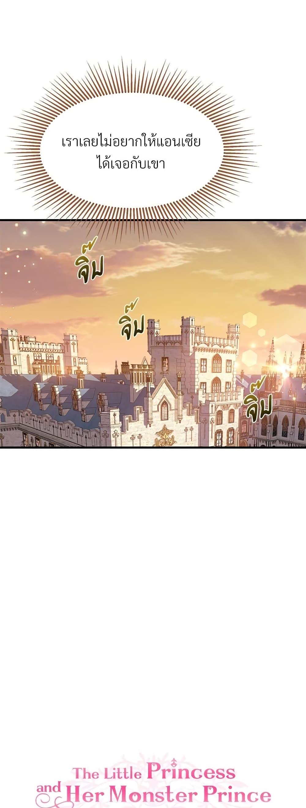 Manga-lc-com อ่านมังงะ อ่านการ์ตูน ออนไลน์ ฟรี The Little Princess and Her Monster Prince ตอนที่ 1 2 3 4 5 6 7 8 9 10 11 12 13 14 ฟรี ไม่มีโฆษณา Manga-lc - อ่าน มังงะ อ่าน การ์ตูน ออนไลน์ อ่านมังงะ ฟรี