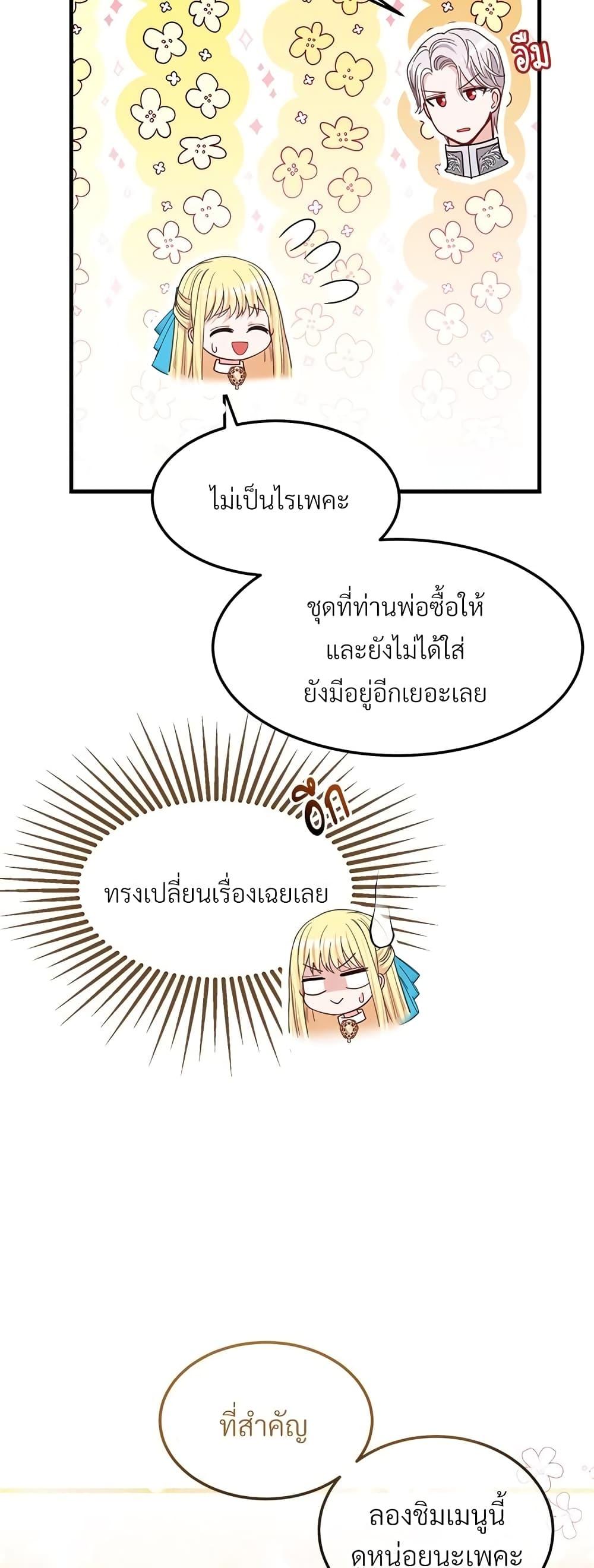 Manga-lc-com อ่านมังงะ อ่านการ์ตูน ออนไลน์ ฟรี The Little Princess and Her Monster Prince ตอนที่ 1 2 3 4 5 6 7 8 9 10 11 12 13 14 ฟรี ไม่มีโฆษณา Manga-lc - อ่าน มังงะ อ่าน การ์ตูน ออนไลน์ อ่านมังงะ ฟรี