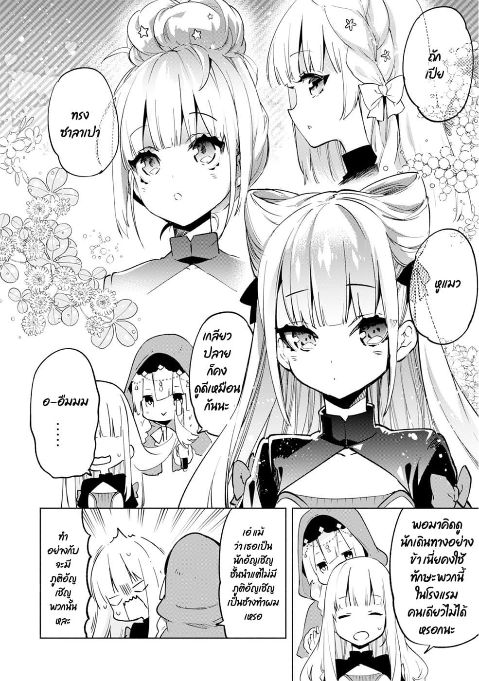 Manga-lc-com อ่านมังงะ อ่านการ์ตูน ออนไลน์ ฟรี Kenja no Deshi wo Nanoru Kenja ตอนที่ 1 2 3 4 5 6 7 8 9 10 11 12 13 14 ฟรี ไม่มีโฆษณา Manga-lc - อ่าน มังงะ อ่าน การ์ตูน ออนไลน์ อ่านมังงะ ฟรี