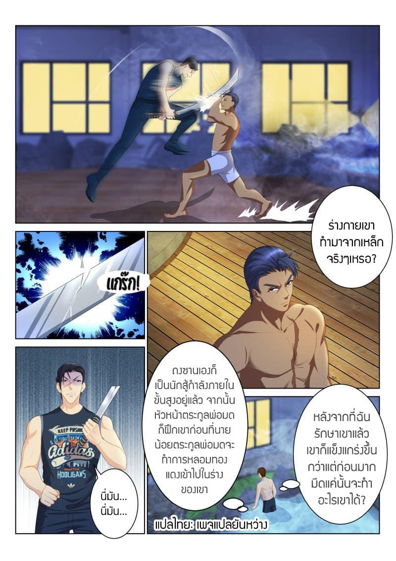 Manga-lc-com อ่านมังงะ อ่านการ์ตูน ออนไลน์ ฟรี Rebirth Of the Urban Immortal Cultivator ตอนที่ 1 2 3 4 5 6 7 8 9 10 11 12 13 14 ฟรี ไม่มีโฆษณา Manga-lc - อ่าน มังงะ อ่าน การ์ตูน ออนไลน์ อ่านมังงะ ฟรี