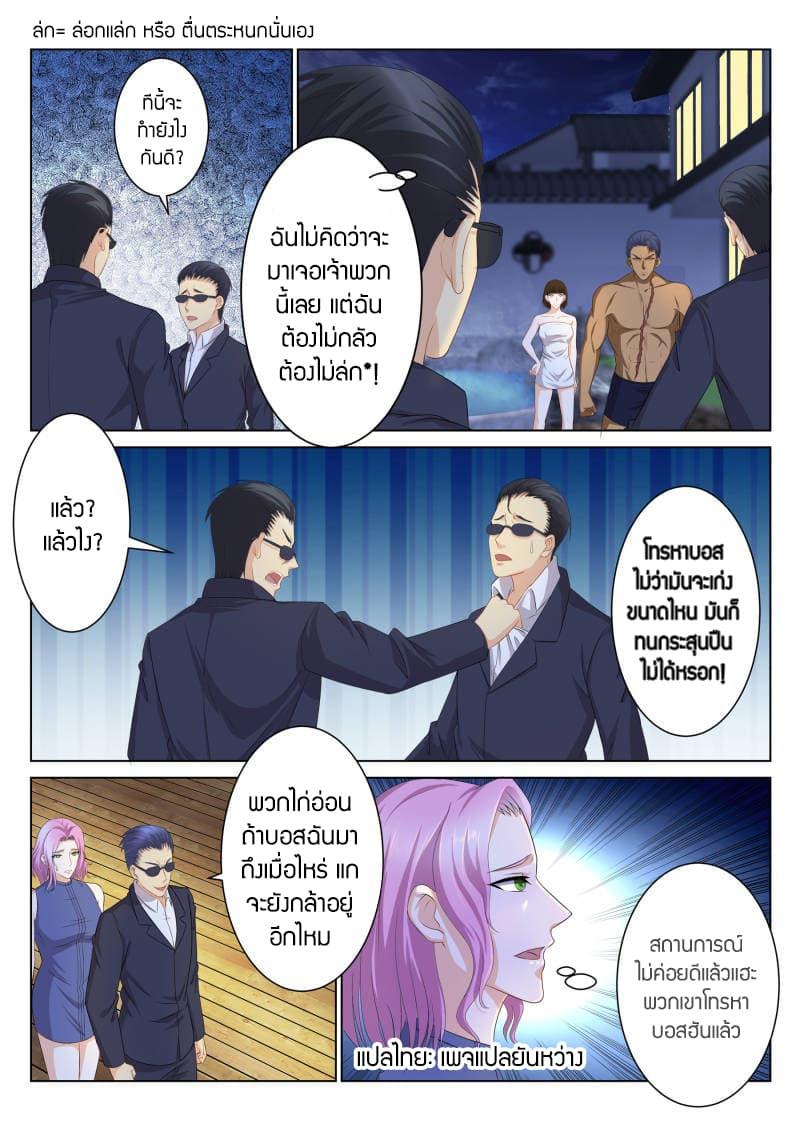 Manga-lc-com อ่านมังงะ อ่านการ์ตูน ออนไลน์ ฟรี Rebirth Of the Urban Immortal Cultivator ตอนที่ 1 2 3 4 5 6 7 8 9 10 11 12 13 14 ฟรี ไม่มีโฆษณา Manga-lc - อ่าน มังงะ อ่าน การ์ตูน ออนไลน์ อ่านมังงะ ฟรี