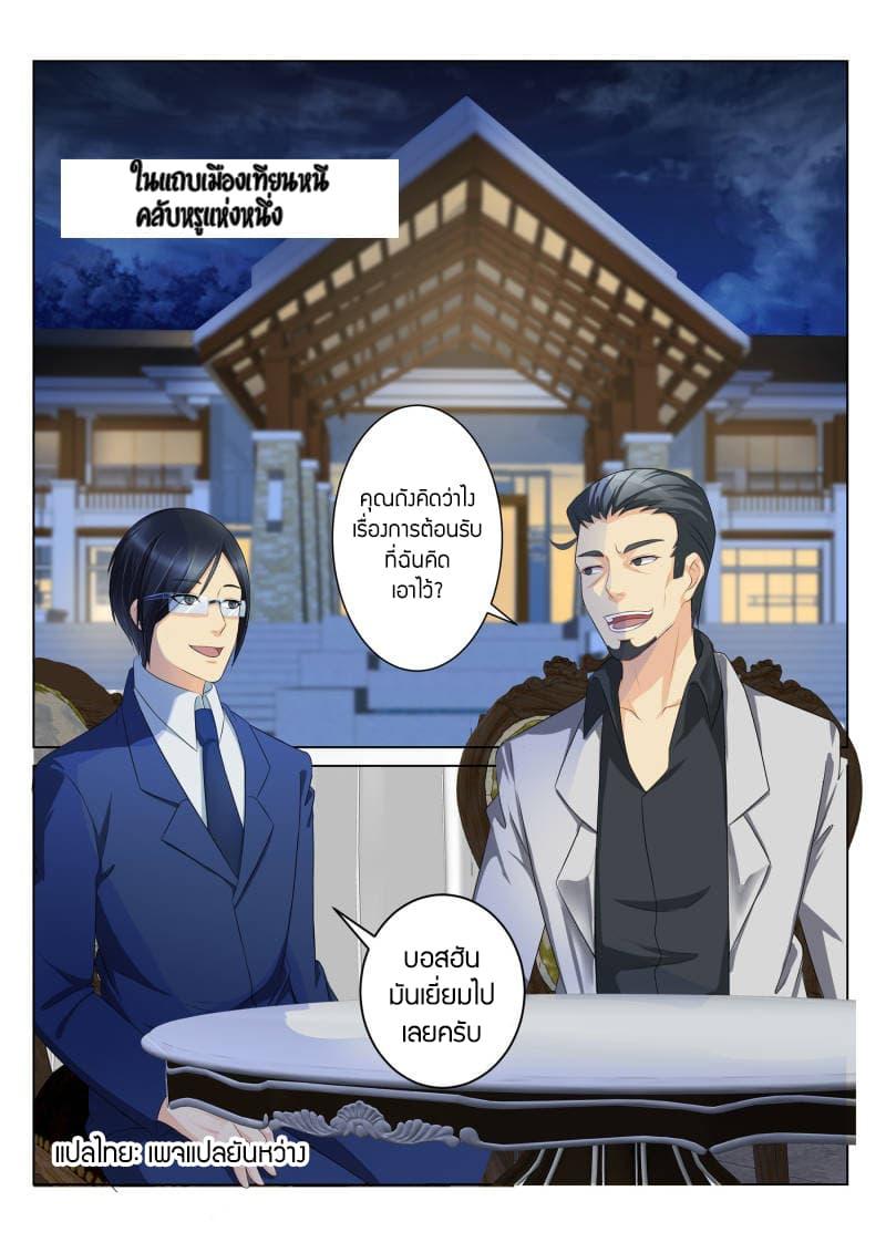 Manga-lc-com อ่านมังงะ อ่านการ์ตูน ออนไลน์ ฟรี Rebirth Of the Urban Immortal Cultivator ตอนที่ 1 2 3 4 5 6 7 8 9 10 11 12 13 14 ฟรี ไม่มีโฆษณา Manga-lc - อ่าน มังงะ อ่าน การ์ตูน ออนไลน์ อ่านมังงะ ฟรี