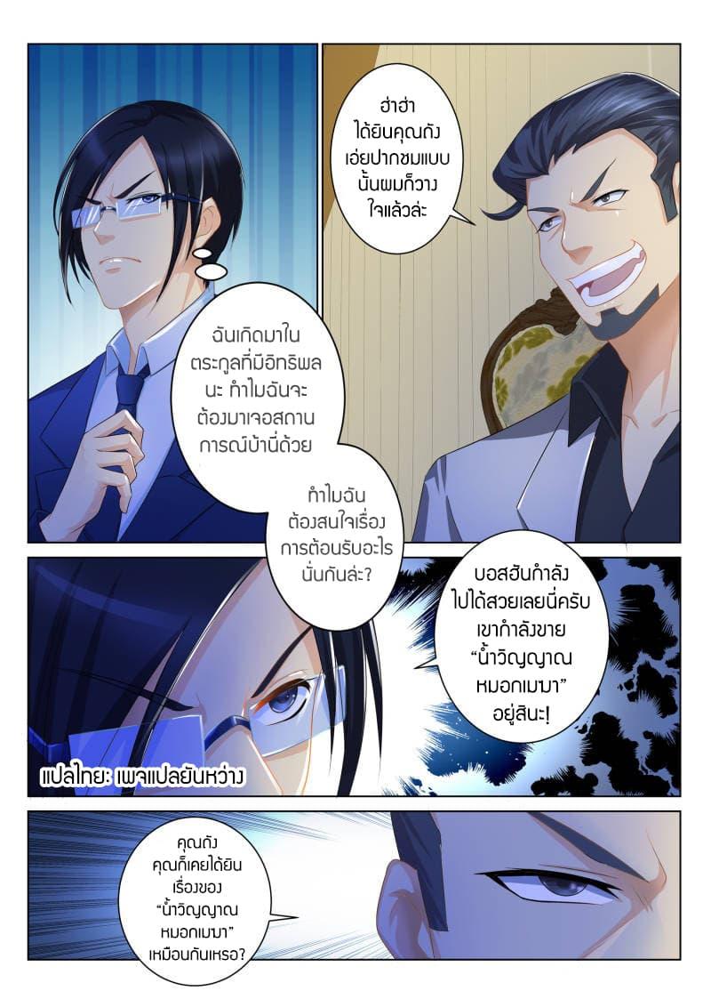 Manga-lc-com อ่านมังงะ อ่านการ์ตูน ออนไลน์ ฟรี Rebirth Of the Urban Immortal Cultivator ตอนที่ 1 2 3 4 5 6 7 8 9 10 11 12 13 14 ฟรี ไม่มีโฆษณา Manga-lc - อ่าน มังงะ อ่าน การ์ตูน ออนไลน์ อ่านมังงะ ฟรี