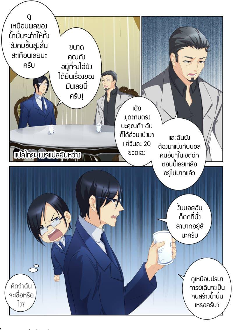 Manga-lc-com อ่านมังงะ อ่านการ์ตูน ออนไลน์ ฟรี Rebirth Of the Urban Immortal Cultivator ตอนที่ 1 2 3 4 5 6 7 8 9 10 11 12 13 14 ฟรี ไม่มีโฆษณา Manga-lc - อ่าน มังงะ อ่าน การ์ตูน ออนไลน์ อ่านมังงะ ฟรี