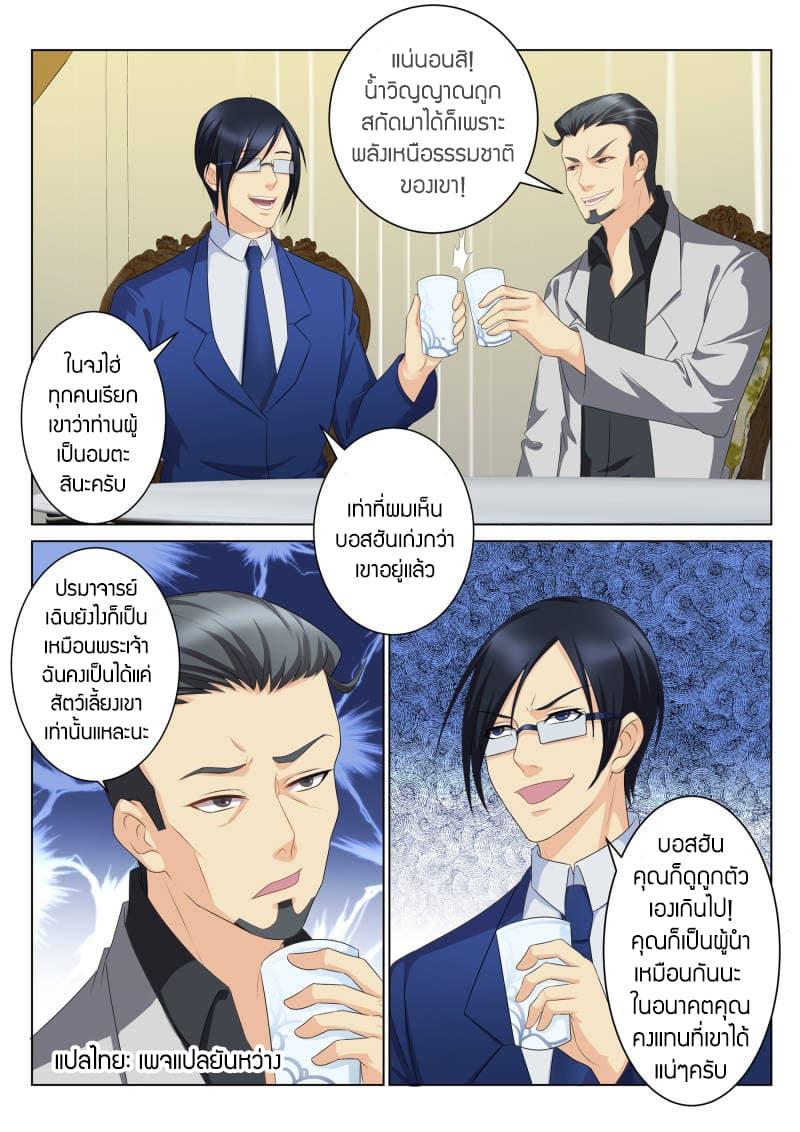 Manga-lc-com อ่านมังงะ อ่านการ์ตูน ออนไลน์ ฟรี Rebirth Of the Urban Immortal Cultivator ตอนที่ 1 2 3 4 5 6 7 8 9 10 11 12 13 14 ฟรี ไม่มีโฆษณา Manga-lc - อ่าน มังงะ อ่าน การ์ตูน ออนไลน์ อ่านมังงะ ฟรี