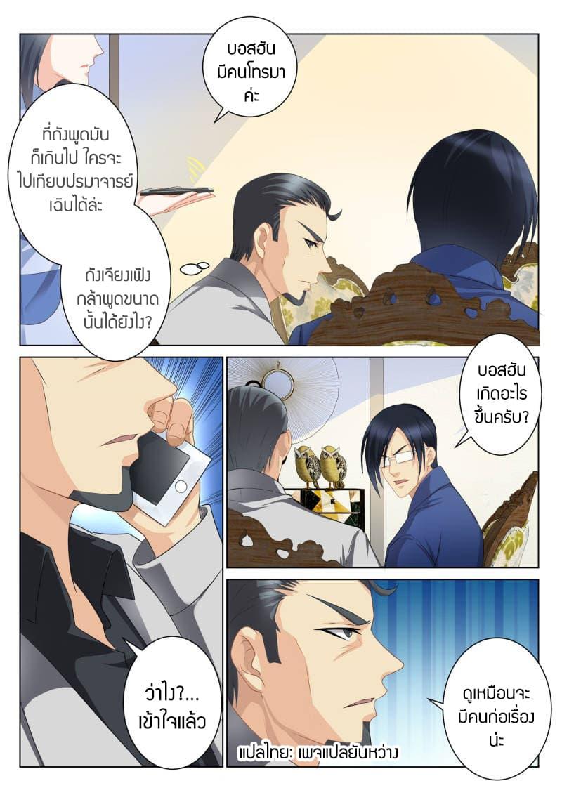 Manga-lc-com อ่านมังงะ อ่านการ์ตูน ออนไลน์ ฟรี Rebirth Of the Urban Immortal Cultivator ตอนที่ 1 2 3 4 5 6 7 8 9 10 11 12 13 14 ฟรี ไม่มีโฆษณา Manga-lc - อ่าน มังงะ อ่าน การ์ตูน ออนไลน์ อ่านมังงะ ฟรี