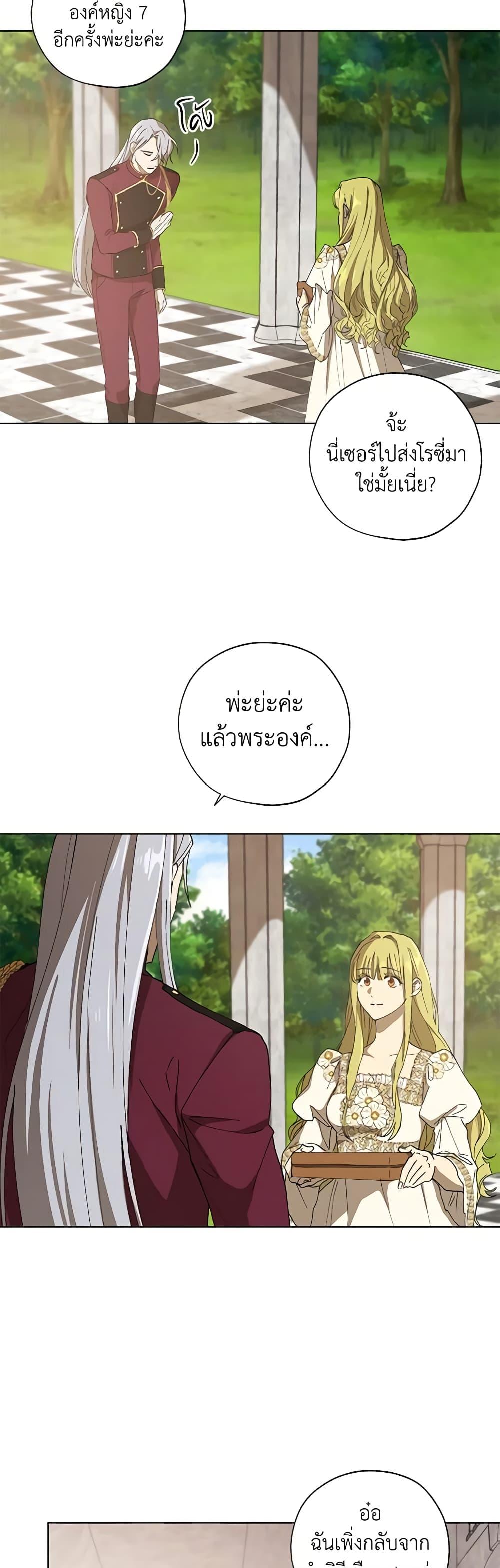Manga-lc-com อ่านมังงะ อ่านการ์ตูน ออนไลน์ ฟรี Revolutionary Princess Eve ตอนที่ 1 2 3 4 5 6 7 8 9 10 11 12 13 14 ฟรี ไม่มีโฆษณา Manga-lc - อ่าน มังงะ อ่าน การ์ตูน ออนไลน์ อ่านมังงะ ฟรี