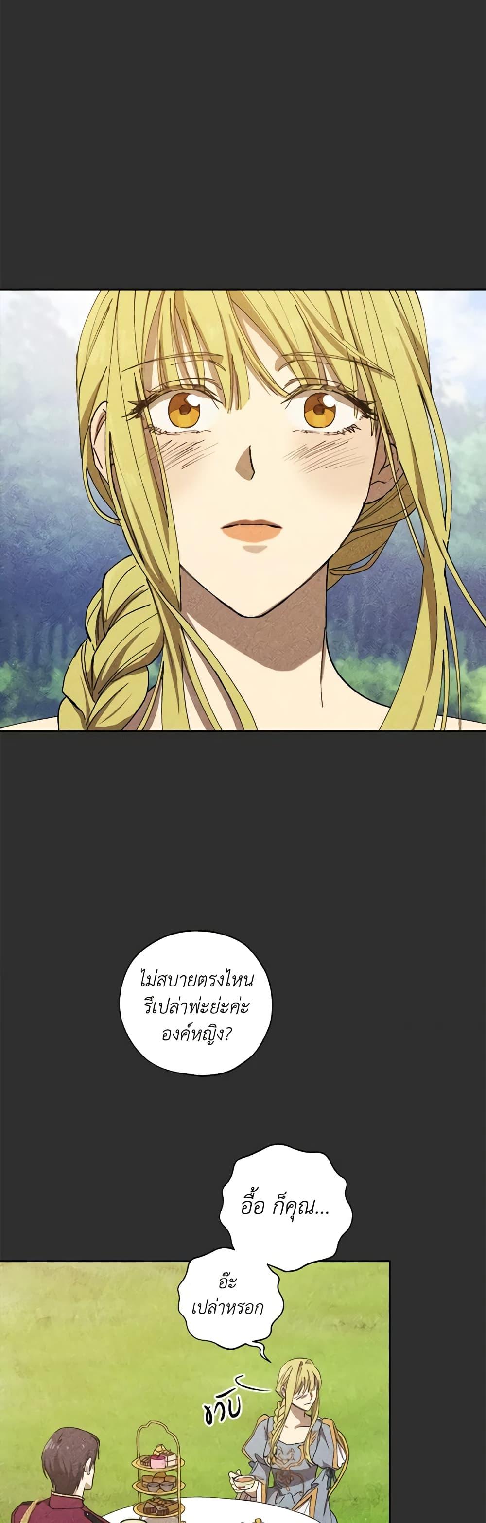 Manga-lc-com อ่านมังงะ อ่านการ์ตูน ออนไลน์ ฟรี Revolutionary Princess Eve ตอนที่ 1 2 3 4 5 6 7 8 9 10 11 12 13 14 ฟรี ไม่มีโฆษณา Manga-lc - อ่าน มังงะ อ่าน การ์ตูน ออนไลน์ อ่านมังงะ ฟรี