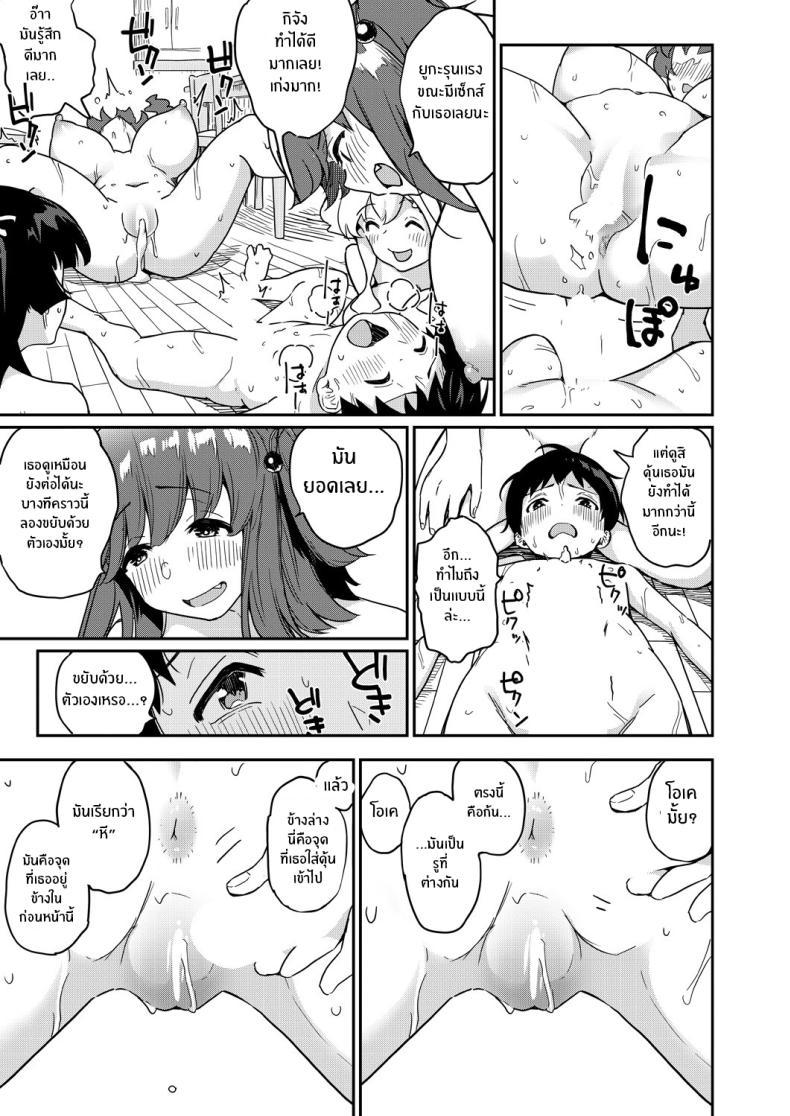 Doujin-Lc- อ่าน โดจิน มังฮวา เกาหลี ญี่ปุ่น จีน แปลไทย มาฉลองให้น้องชายกันเถอะ [Tamachi Sansaku] Nanka Nee-chan-tachi ga Fudeoroshi Matsuri Toka Ii Dashita (Zenpen) ตอนที่ 1 2 3 4 5 6 7 8 9 10 11 12 13 14 ฟรี ไม่มีโฆษณา อ่าน โดจิน Manhwa เกาหลี ญี่ปุ่น จีน เรามีครบ คัดมาให้เน้นๆ โดจิน 18+ รับประกันความฟินโดย  Doujin Lc