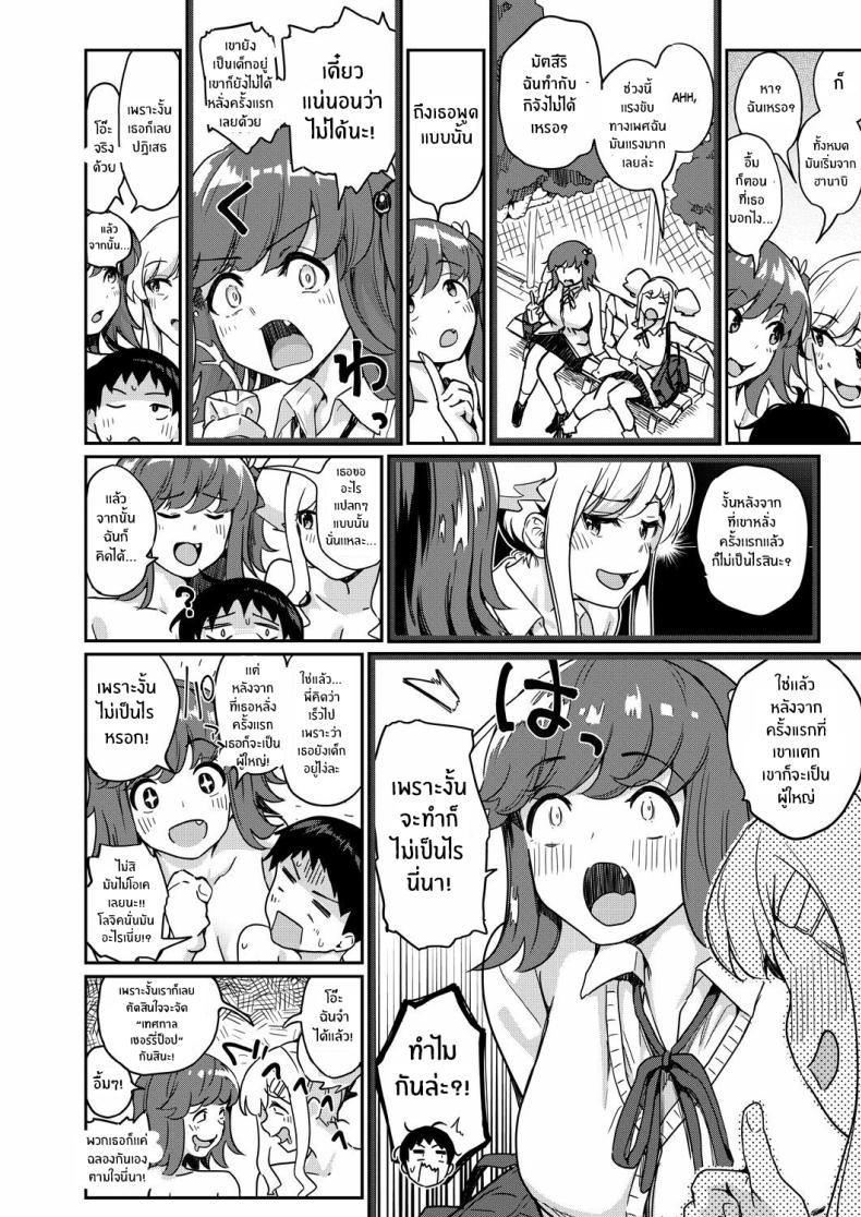 Doujin-Lc- อ่าน โดจิน มังฮวา เกาหลี ญี่ปุ่น จีน แปลไทย มาฉลองให้น้องชายกันเถอะ [Tamachi Sansaku] Nanka Nee-chan-tachi ga Fudeoroshi Matsuri Toka Ii Dashita (Zenpen) ตอนที่ 1 2 3 4 5 6 7 8 9 10 11 12 13 14 ฟรี ไม่มีโฆษณา อ่าน โดจิน Manhwa เกาหลี ญี่ปุ่น จีน เรามีครบ คัดมาให้เน้นๆ โดจิน 18+ รับประกันความฟินโดย  Doujin Lc