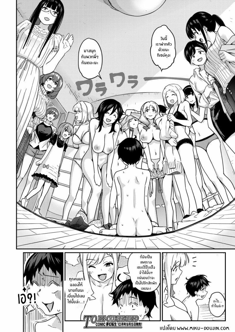 Doujin-Lc- อ่าน โดจิน มังฮวา เกาหลี ญี่ปุ่น จีน แปลไทย มาฉลองให้น้องชายกันเถอะ [Tamachi Sansaku] Nanka Nee-chan-tachi ga Fudeoroshi Matsuri Toka Ii Dashita (Zenpen) ตอนที่ 1 2 3 4 5 6 7 8 9 10 11 12 13 14 ฟรี ไม่มีโฆษณา อ่าน โดจิน Manhwa เกาหลี ญี่ปุ่น จีน เรามีครบ คัดมาให้เน้นๆ โดจิน 18+ รับประกันความฟินโดย  Doujin Lc